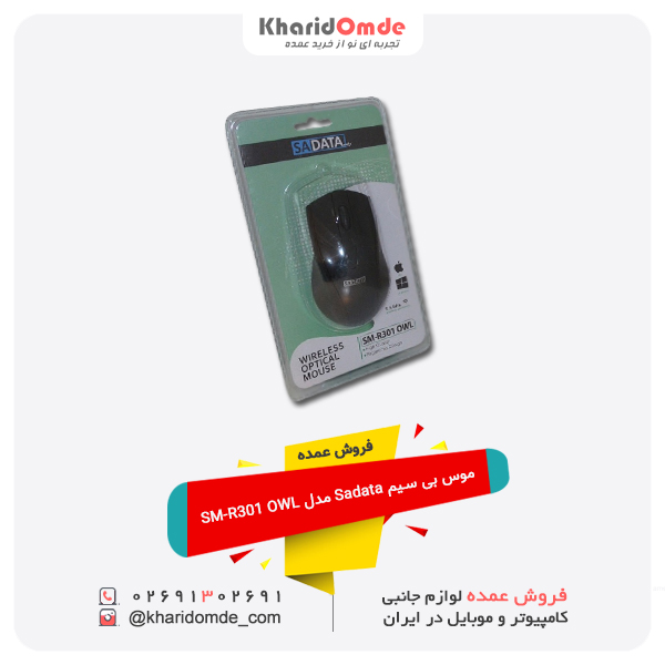 فروش عمده موس بی سیم Sadata مدل SM-R301 OWL